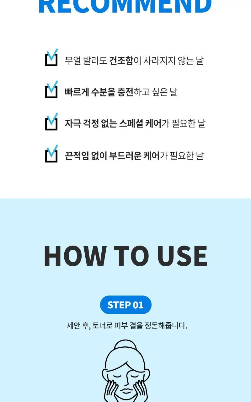 [5+1] 웰라쥬 리얼 히알루로닉 블루 앰플 마스크 5+1매 기획 상세페이지 18